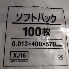 ビニール袋    ソフトバック２袋  400×570の画像