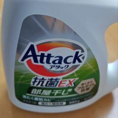 KAO　attack　アタック　洗濯用洗剤　抗菌EX　部屋干し用　880ｇの画像
