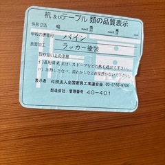 座卓、ローテーブル7月末で廃棄予定です。の画像