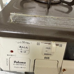 ガスコンロ 無料の画像