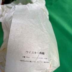 サントリー VERY RARE OLD WHISKY EXPO’70記念ボトルの画像