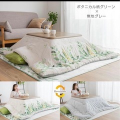 こたつ＋こたつ布団の画像