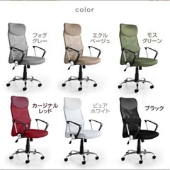 受取先募集中
）オフィスチェアの画像