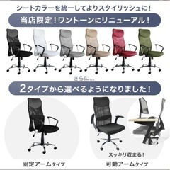受取先募集中
）オフィスチェアの画像