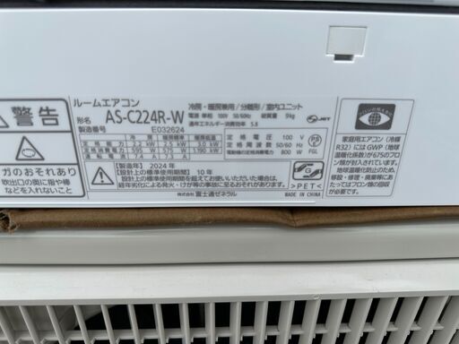 【動作保証あり】FUJITSU nocria 2024年 2.2kw 6畳用 冷暖房 ルームエアコン AS-C224R【管理KR603】