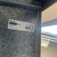 IKEA HYLLIS ヒュッリス スチールラックの画像