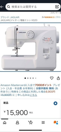 ジャガーミシン ks-20