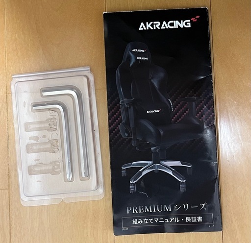 AKRacing Premium カーボンブラック ゲーミングチェア