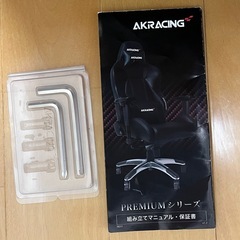 AKRacing Premium カーボンブラック ゲーミングチェアの画像