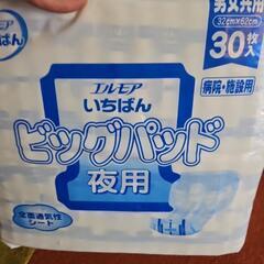 新品　ビッグパッド　大人オムツの画像