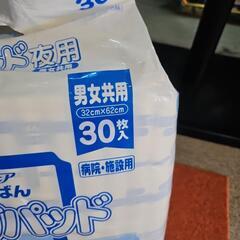 新品　ビッグパッド　大人オムツの画像