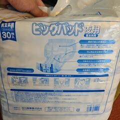 新品　ビッグパッド　大人オムツの画像