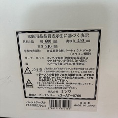 0円　折りたたみローテーブルの画像