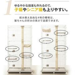 アイリスオーヤマ キャットタワー付ケージの画像