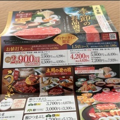 木曽路　割引券　クーポン券　8/31までの画像