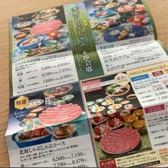 木曽路　割引券　クーポン券　8/31までの画像