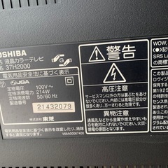 ジャンク品　テレビ37インチの画像