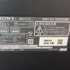 SONY液晶テレビKJ-55X9350Dジャンクの画像