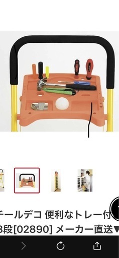 【新品】便利なトレー付き 脚立（3段タイプ／折りたたみ収納可） 新品