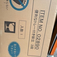 便利なトレー付き 脚立（3段タイプ／折りたたみ収納可） 新品の画像