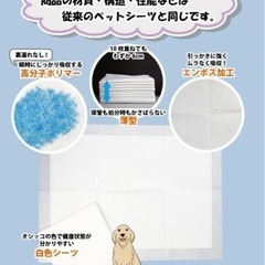 ペットシーツの画像