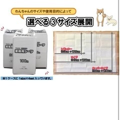 ペットシーツの画像