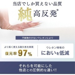高反発セミダブルマットレスの画像
