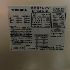 TOSHIBA オーブンレンジの画像