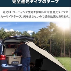 【新品・仮設営のみ】FIELDOOR 完全遮光カーサイドタープ2.5m×3.5mの画像