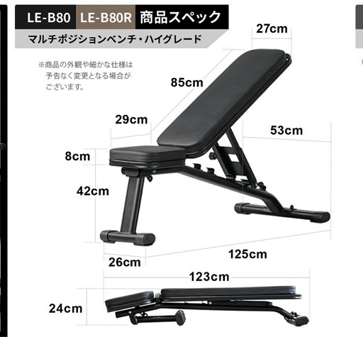 【取りに来れる方限定】マルチポジションベンチ・可変式ダンベルセット