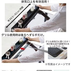 ニトリ👨🏻‍🍳棚付き伸縮排気口カバーの画像