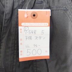 7-548-5　子供　ズボン#9918の画像