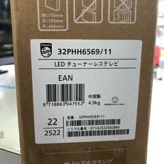 【ジャングルジャングル石津店】未使用品 Philips フィリップス 32PHH6569 32型 チューナーレステレビ スマートテレビ Google TV搭載 720P HD ネット動画対応 Bluetooth USB接続 Dolby Audio Chromecast内蔵 音声検索 省エネ 薄型 軽量 リビング/寝室用 PHH6569 堺市 石津の画像
