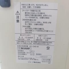 引っ越しのため7月いっぱいまで！！！！！SHARP 空気清浄機の画像