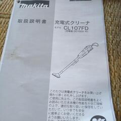 マキタ　充電器&バッテリー3セットの画像