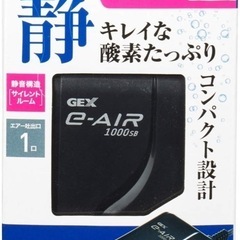 GEX e-AIR 1000SB 水槽ポンプ　新品の画像