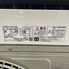 【本日限定】【工事費込】日立 白くまくん 2.2kW 6畳用 エアコン 2020年製の画像