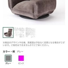 座椅子　カインズ　cainzの画像