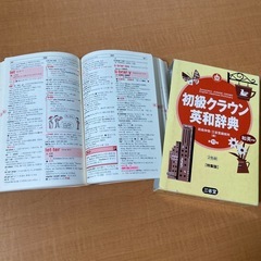 古語辞典　漢語林　国語辞典　英和辞典　1冊¥300の画像