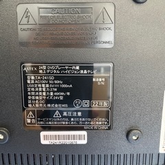 液晶テレビ　2022年製　DVDプレーヤー内蔵24型　TA-241SDの画像