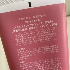 スカルプクレンジングの画像