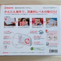 メルシーポット S-503付属品の画像