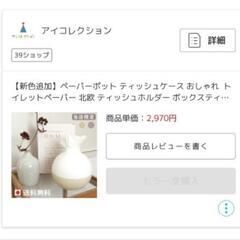 ◎ティッシュケースの画像