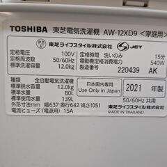東芝全自動洗濯機　ZABOON 　2021年製の画像