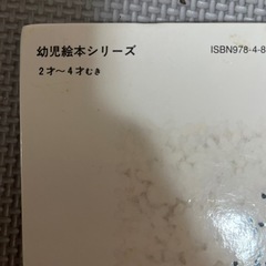 ２歳から４歳向き　おべんとう　絵本の画像