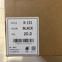 子供靴20センチの画像