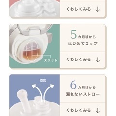 Combi コンビ　ラクマグ
の画像