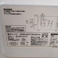 0720-333 電子レンジ MRB-207の画像
