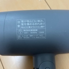 【値下げしました！】ドライヤー（SALONIA）の画像