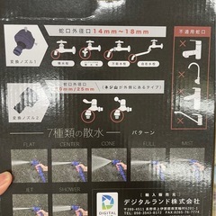 ホース　15m  新品　MrMax プール　の画像